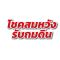 รับถมดินกรุงเทพปริมณฑล โชคสมหวังรับถมดิน รับถมดิน พระราม2 เคลียริ่งพื้นที่รกร้างกาญจนาภิเษก ขุดบ่อปรับที่ดินกรุงเทพ รับทุบตึกสุขสวัสดิ์ ให้เช่าแม็คโครกรุงเทพ